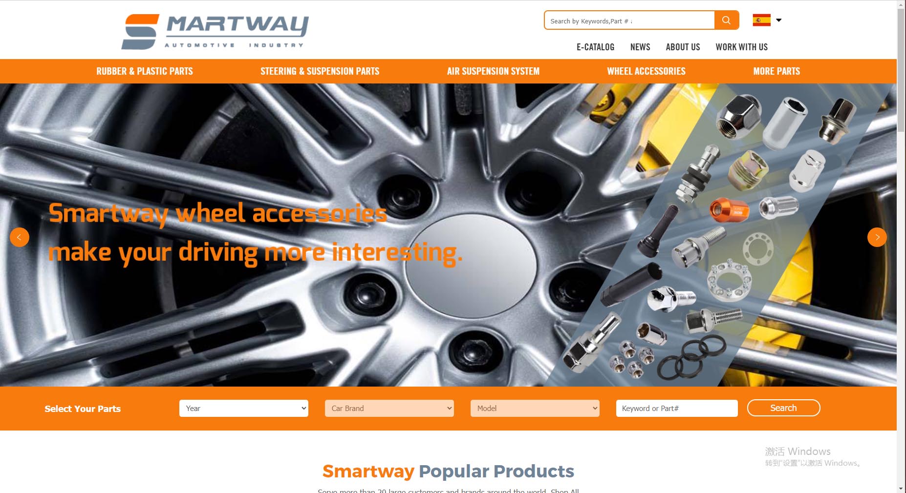 Our New website with Smartway